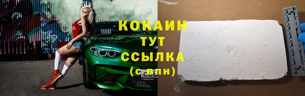 COCAINE Верея